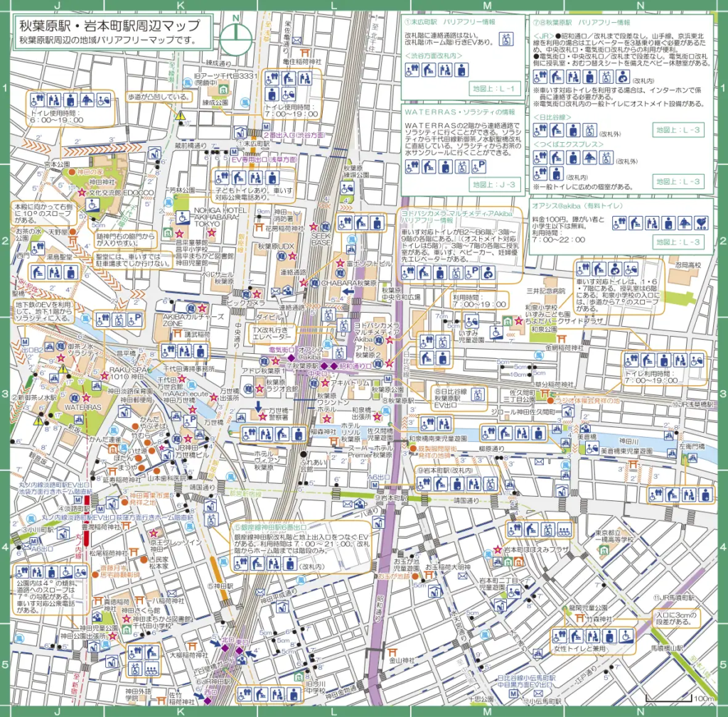 秋葉原駅・岩本町駅周辺マップ - 東京バリアフリーマップ